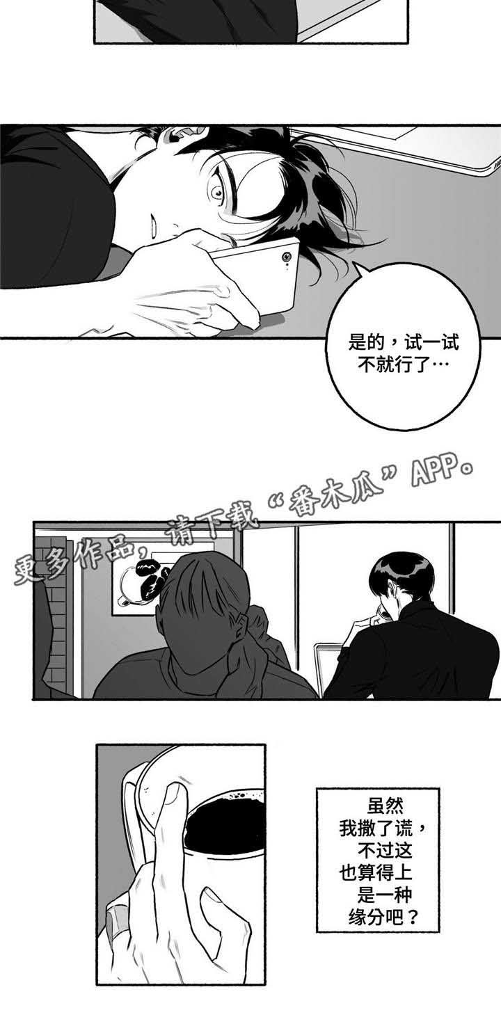 好老师和坏老师的区别漫画,第12章：瞎折腾1图