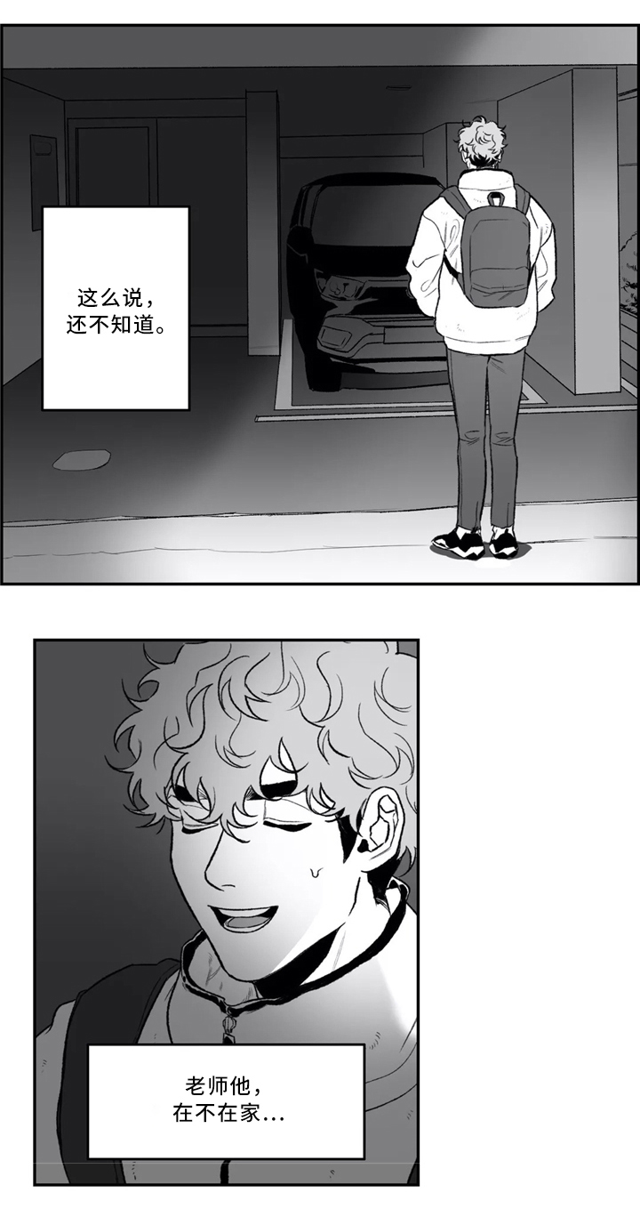 好老师升学帮APP官网漫画,第35章：约会1图