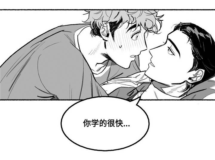 好老师升学帮APP官网漫画,第6章：调节气氛2图