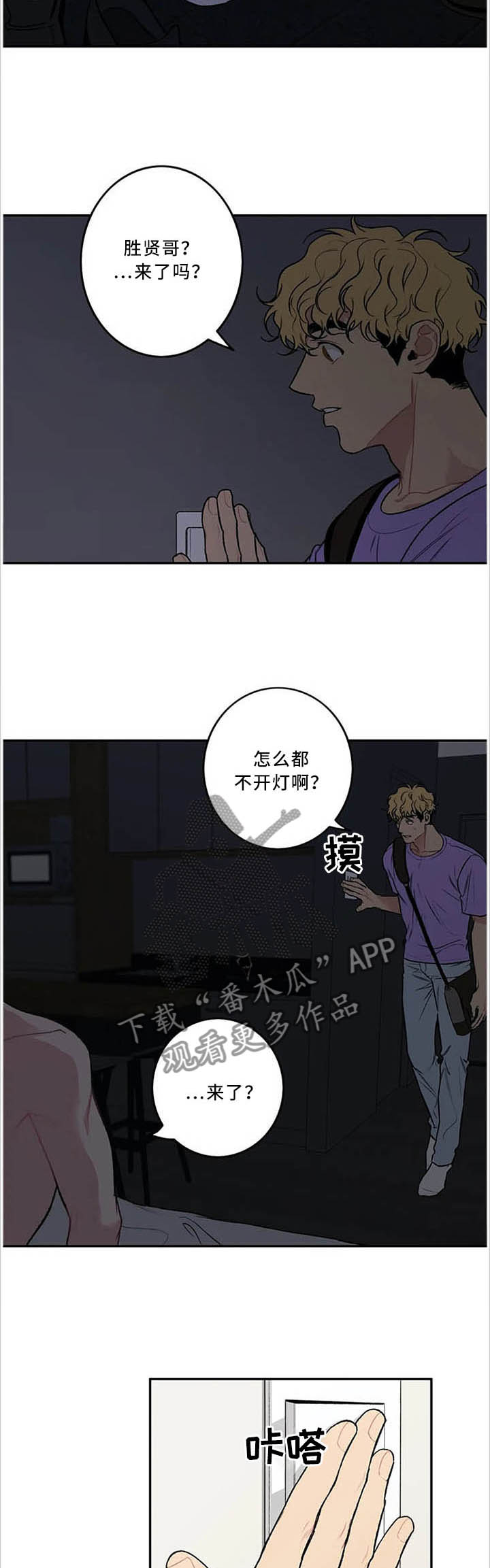 好老师演讲比赛演讲稿漫画,第52章：下次试试别的1图