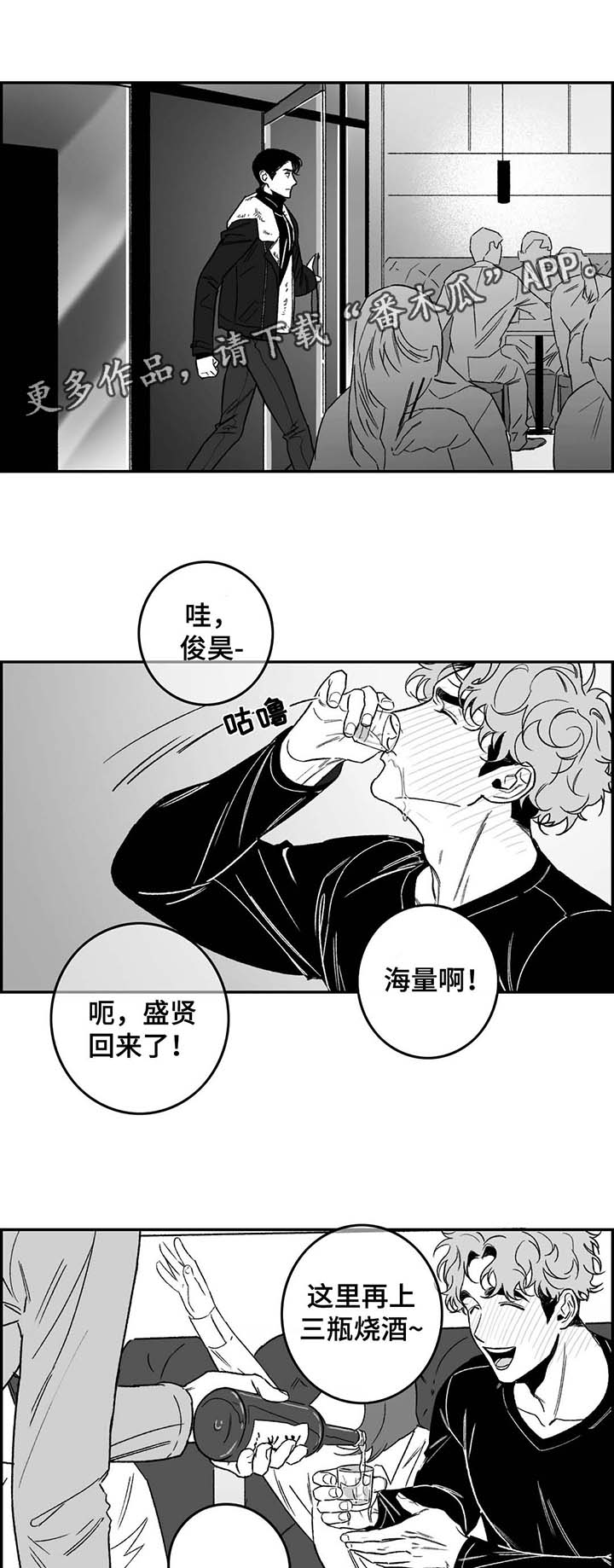 好老师学院微课官网漫画,第22章：过去往事1图