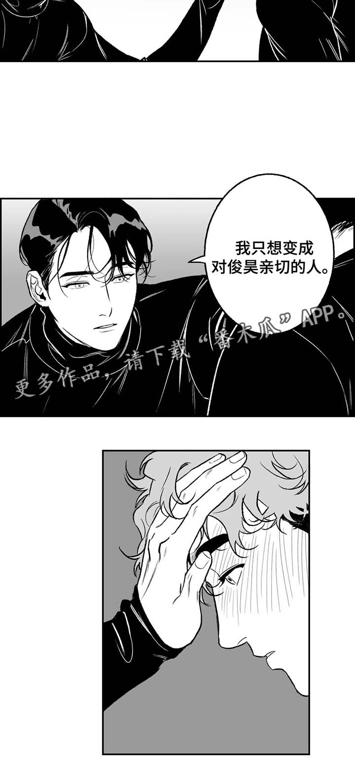 好老师学院漫画,第23章：第二轮1图