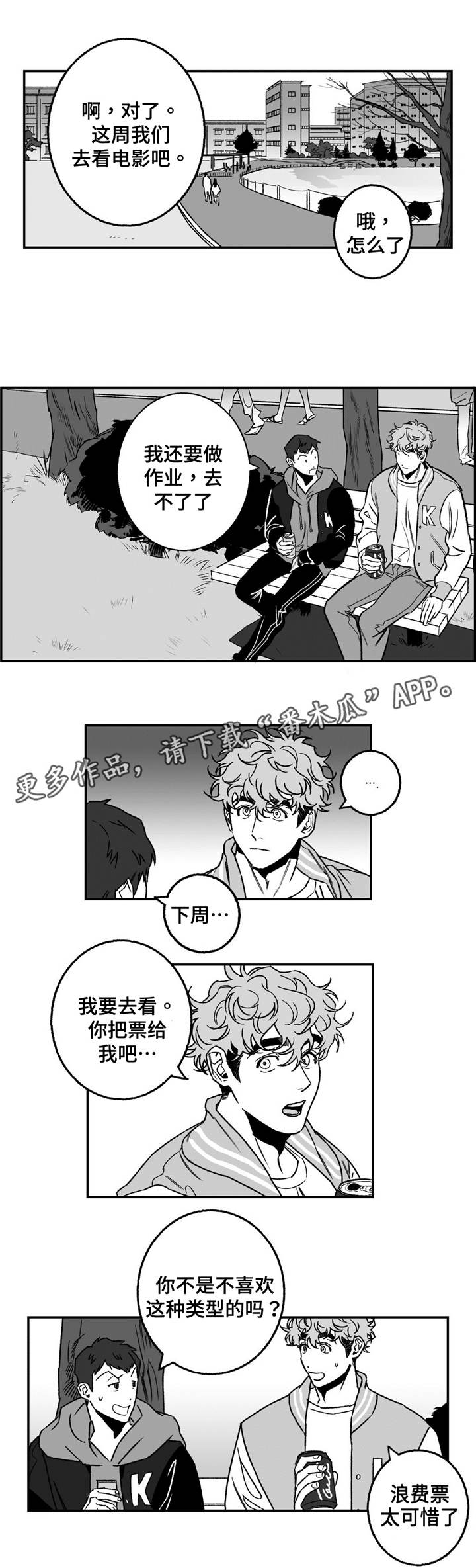 嚎老师声乐课堂漫画,第19章：电影1图