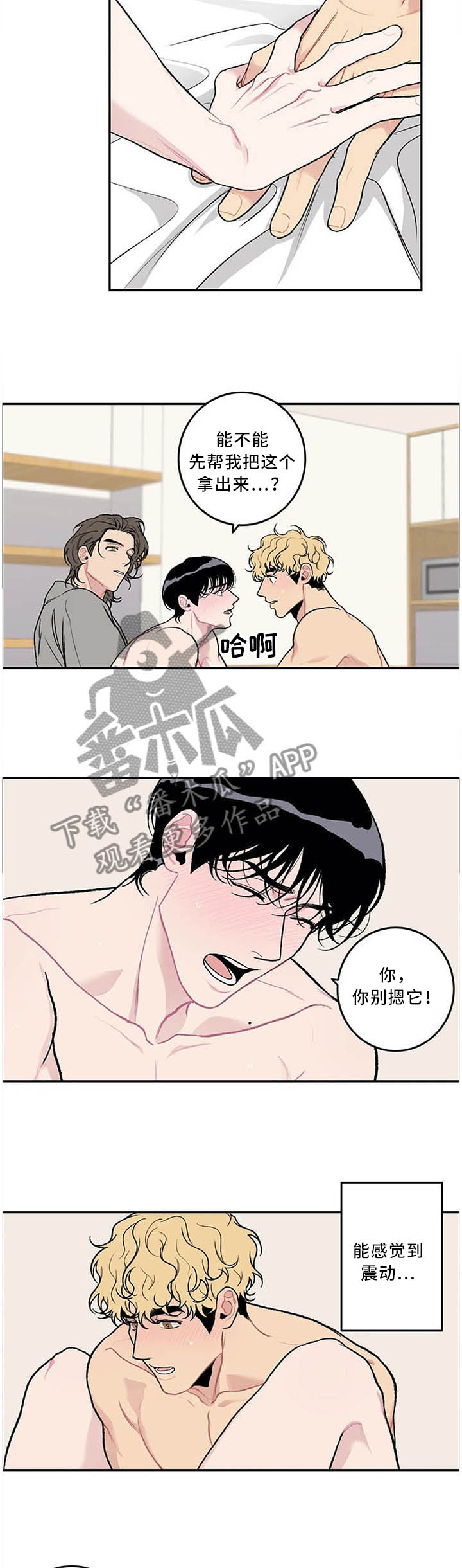 好老师升学帮APP官网漫画,第54章：三人行2图