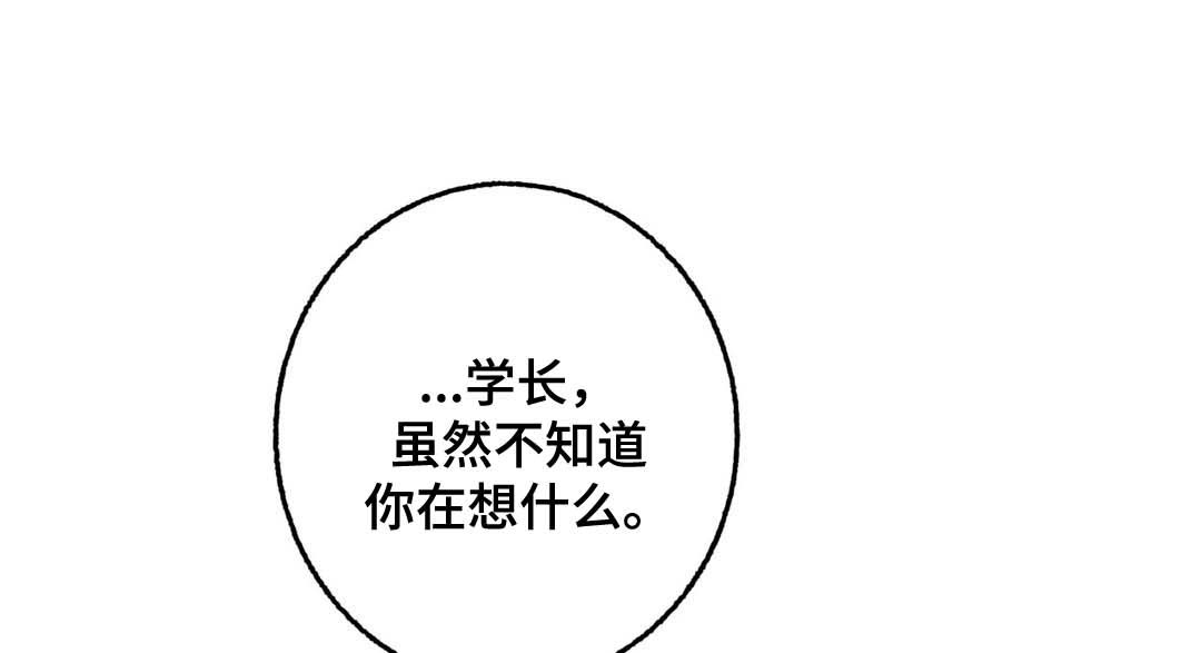 好老师升学帮APP官网漫画,第21章：正在演戏1图