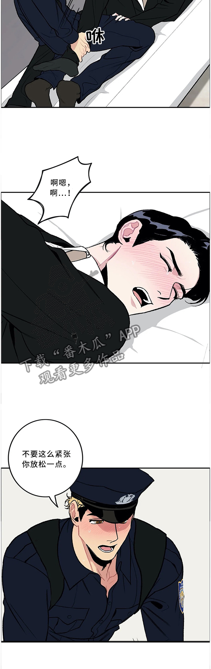 好老师胜过什么比喻句漫画,第51章：警察与小偷2图