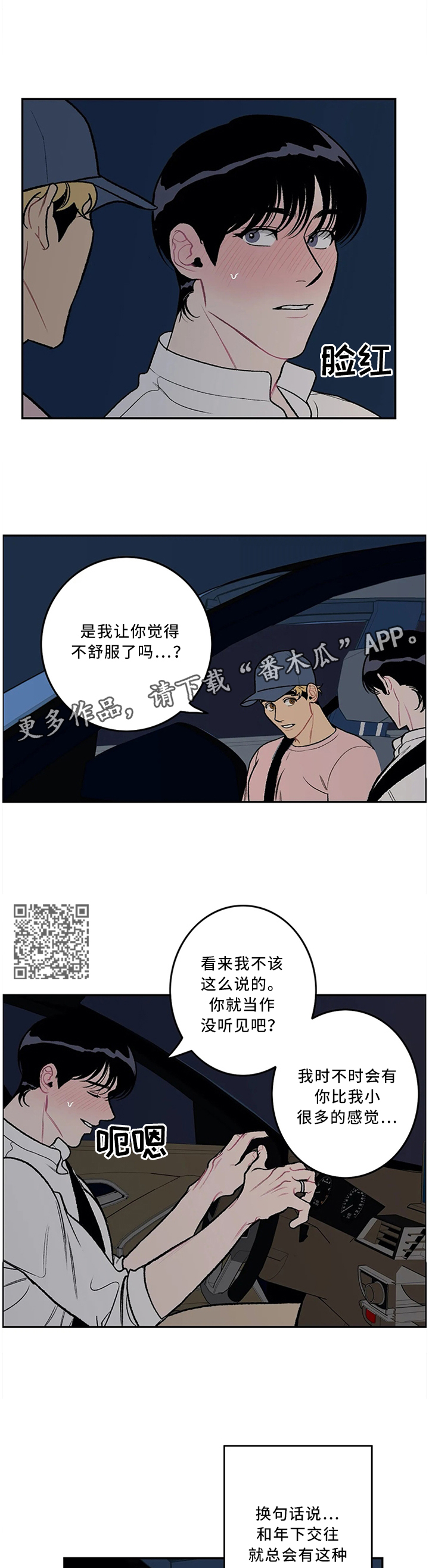 好老师的英文漫画,第57章：一起经历过的1图