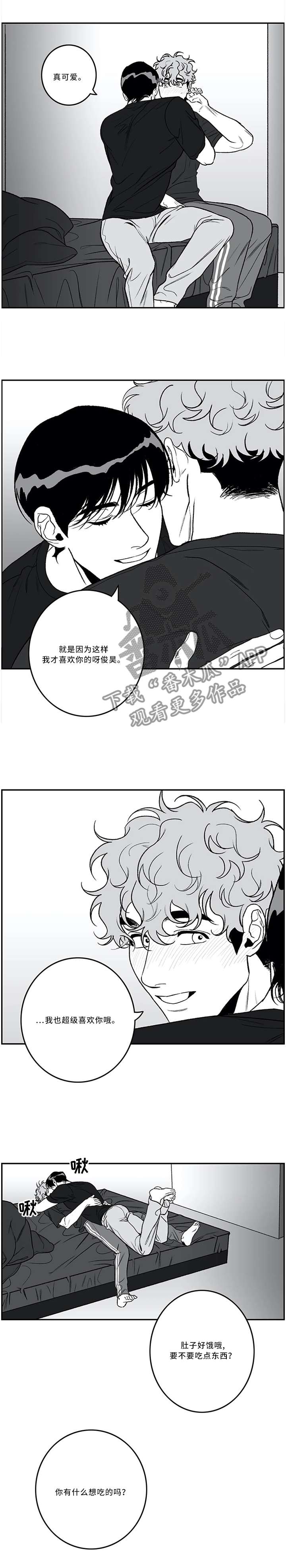 好老师与坏老师的对比漫画,第47章：反应2图