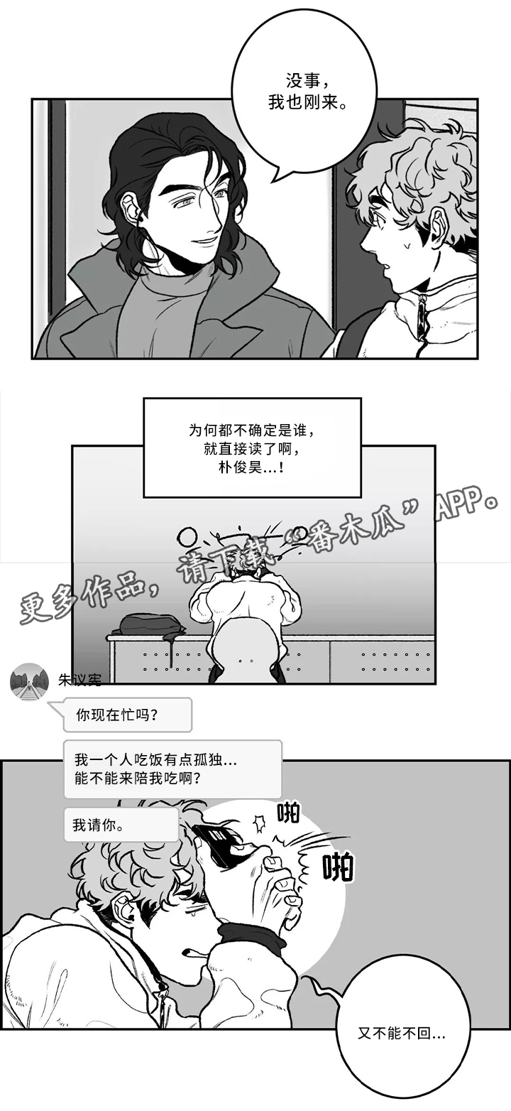 好老师的英文漫画,第30章：一起吃饭2图