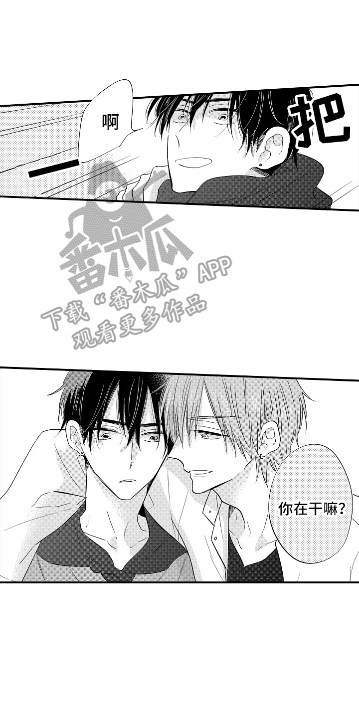 我讨厌的前辈漫画,第11章：心动1图