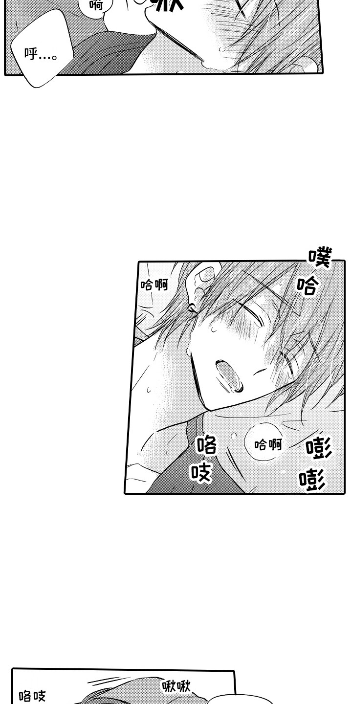 我讨厌的游戏漫画,第16章：心情很好  2图
