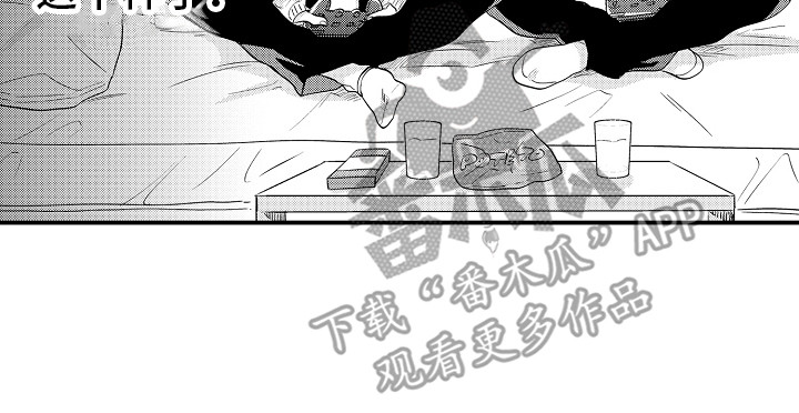 我讨厌的游戏漫画,第7章：吓一跳2图