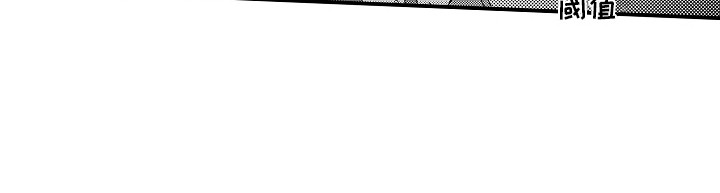 我讨人厌的前辈下拉式漫画,第12章：心跳加速1图