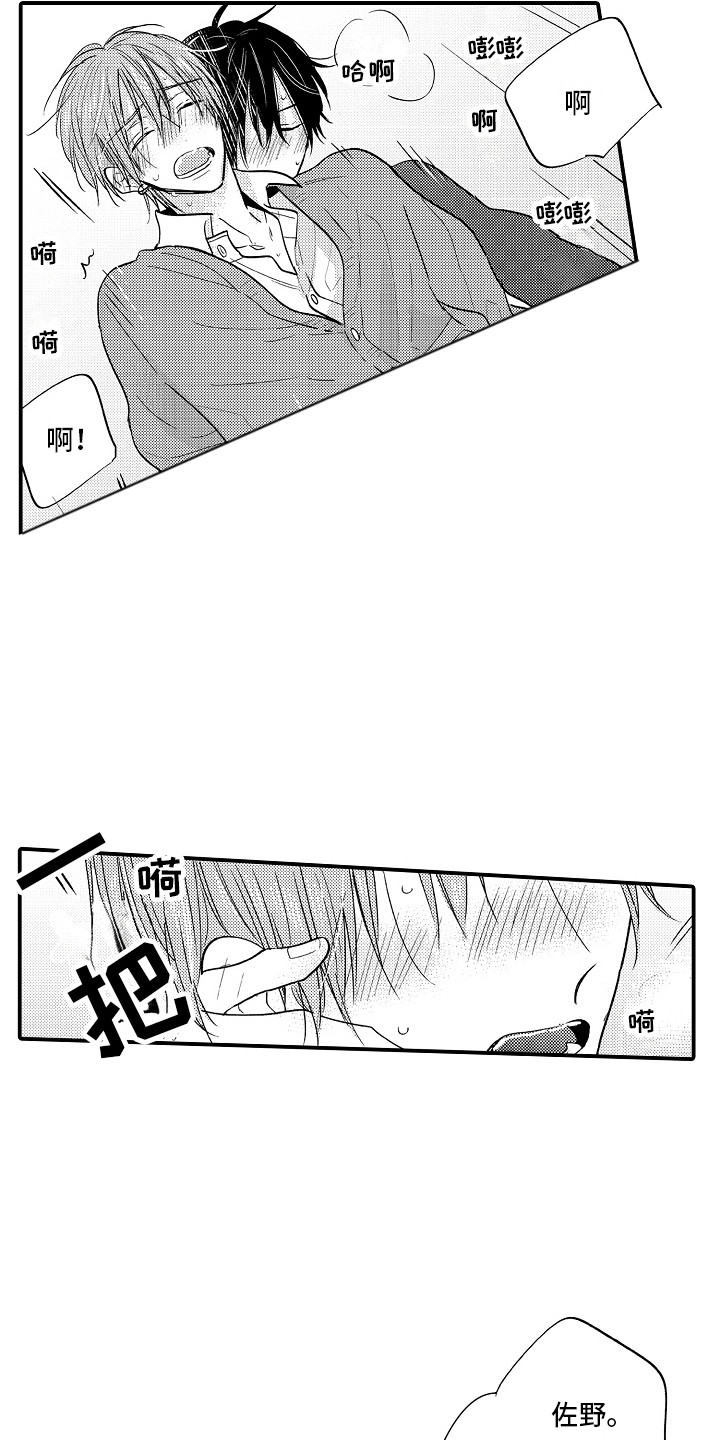 我讨厌的游戏漫画,第27章：非常喜欢（完结）  1图