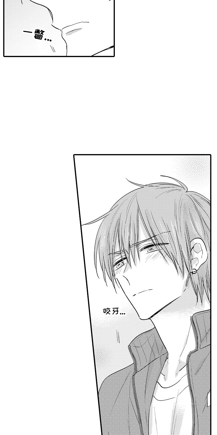我讨人厌的前辈下拉式漫画,第21章：郁闷1图