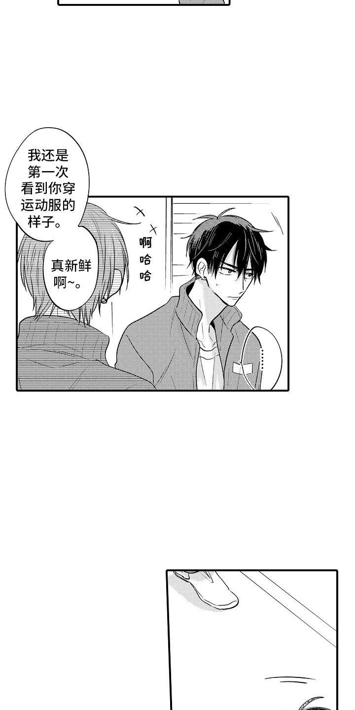 我讨厌的侦探法爷变身是几集漫画,第20章：心不在焉1图