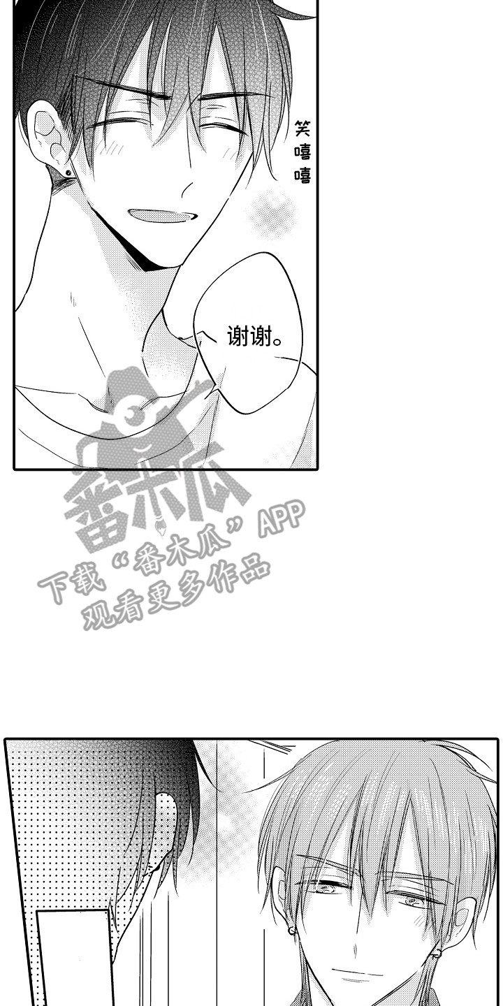 我讨厌的游戏漫画,第25章：生气2图