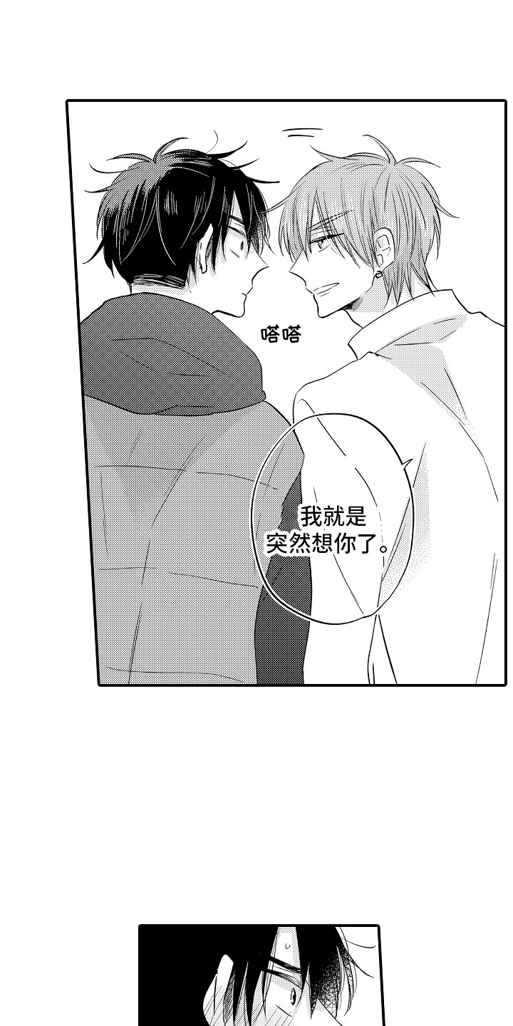 我讨人厌的前辈下拉式漫画,第11章：心动2图