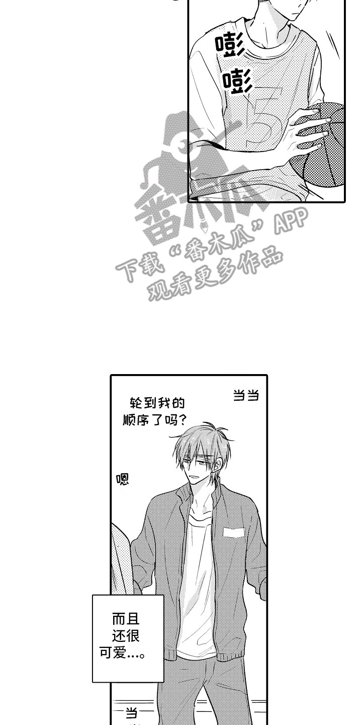 我讨厌的侦探法爷变身是几集漫画,第20章：心不在焉1图