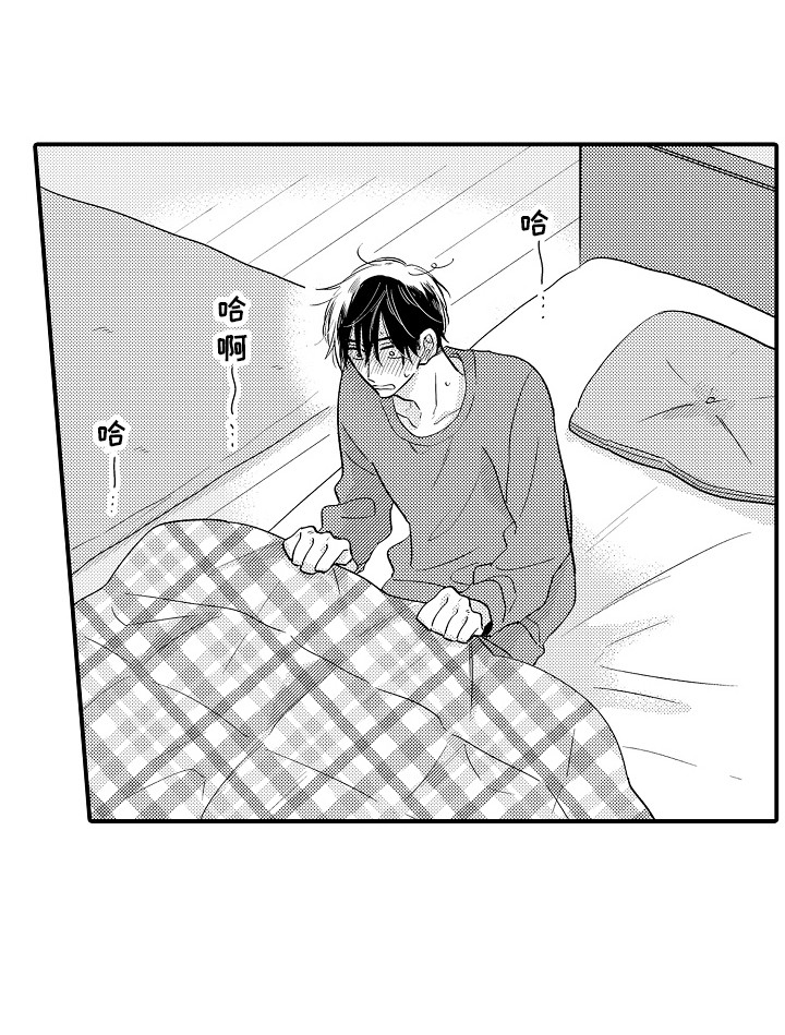 我讨厌的游戏漫画,第5章：当成傻子1图