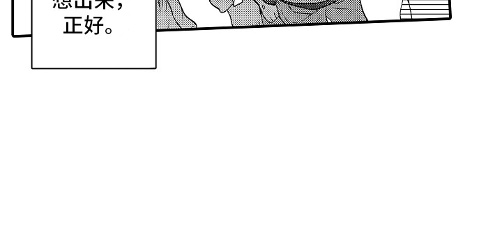 我讨人厌的前辈下拉式漫画,第10章：消息2图