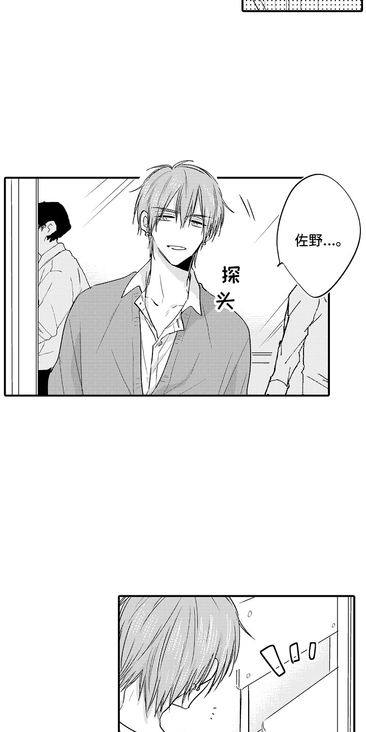 我讨人厌的前辈下拉式漫画,第19章：躲着对方2图