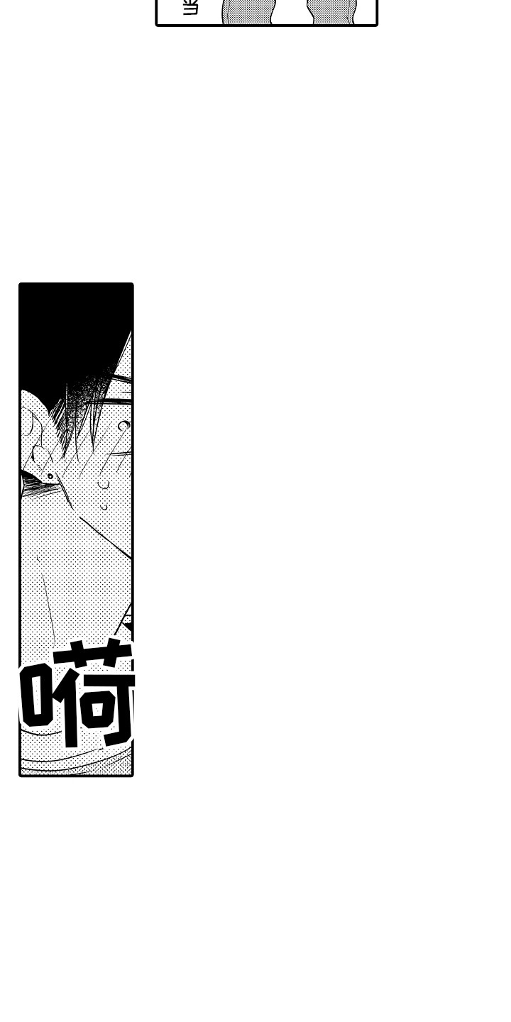 我讨厌的侦探法爷变身是几集漫画,第20章：心不在焉2图