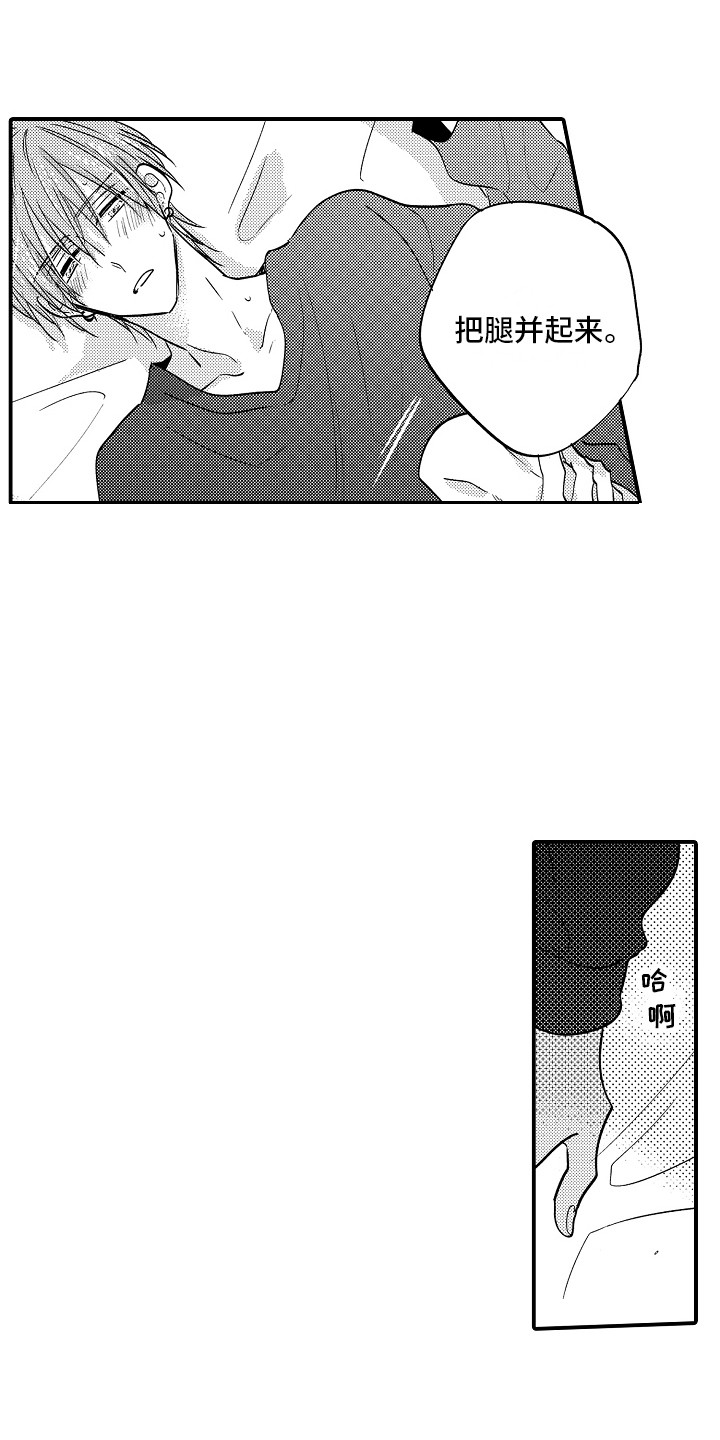 我讨厌的游戏漫画,第15章：很危险  1图