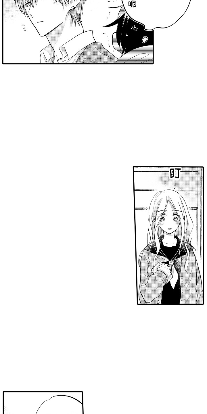 我讨厌的游戏漫画,第2章：有手段1图