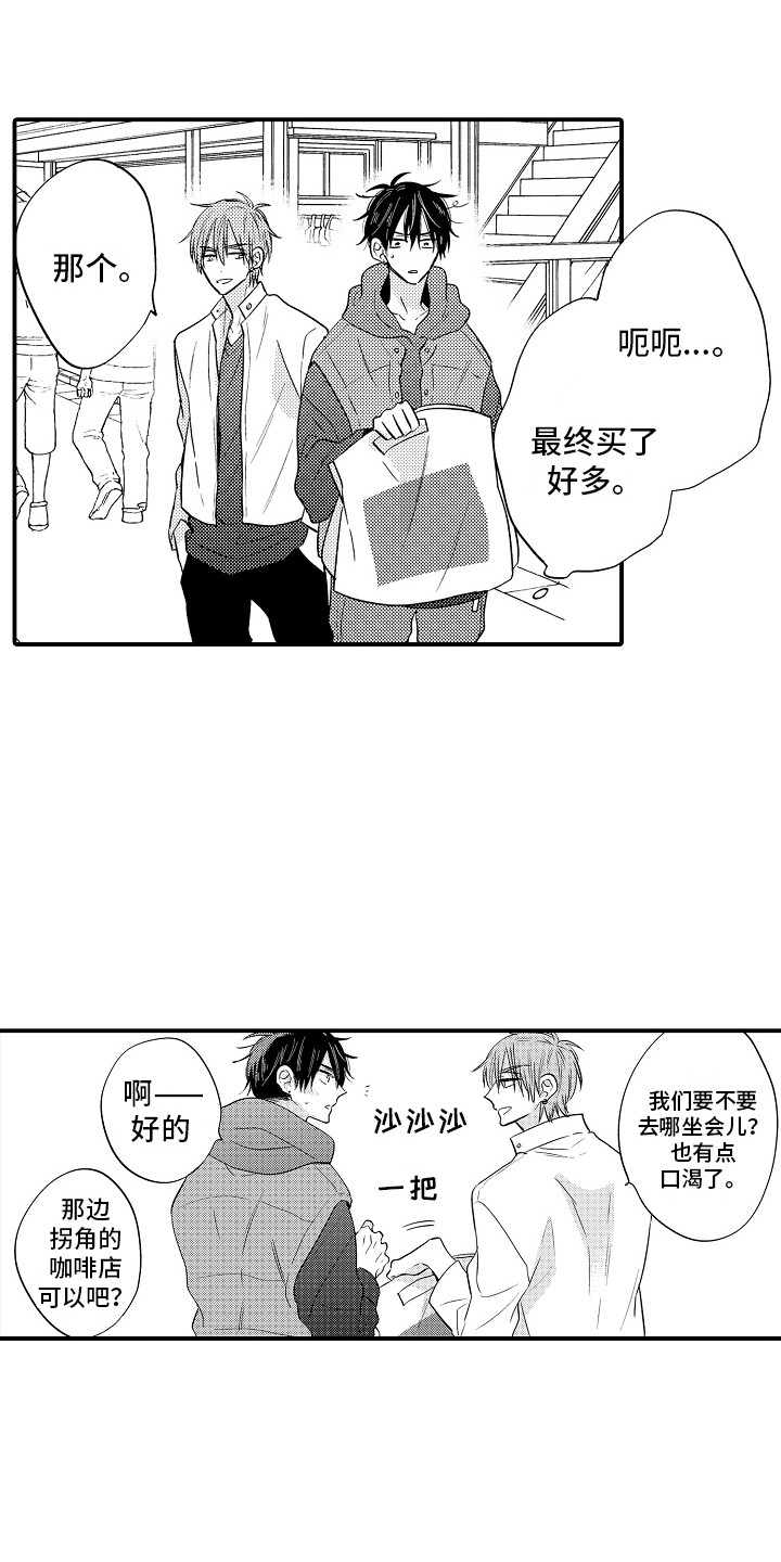 我讨人厌的前辈下拉式漫画,第12章：心跳加速2图