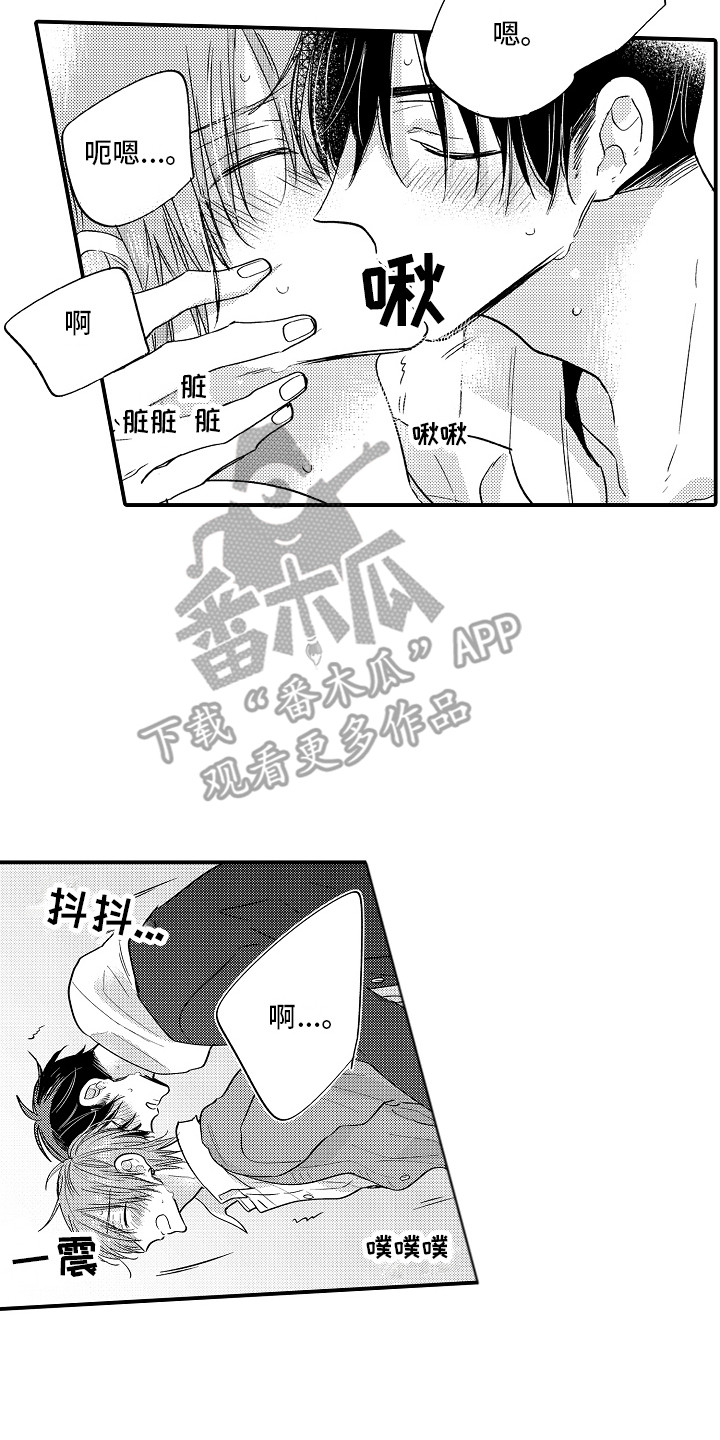 我讨厌的游戏漫画,第27章：非常喜欢（完结）  2图