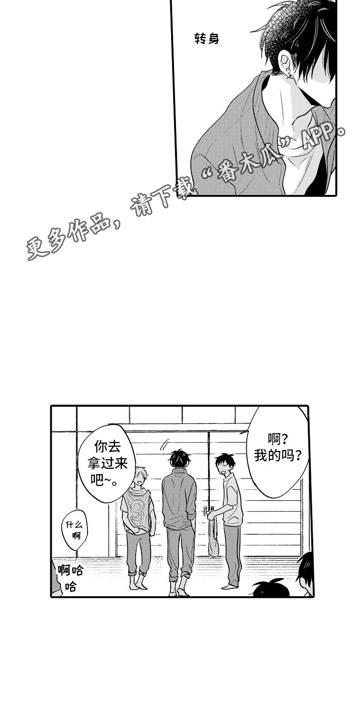我讨厌的侦探法爷变身是几集漫画,第20章：心不在焉2图
