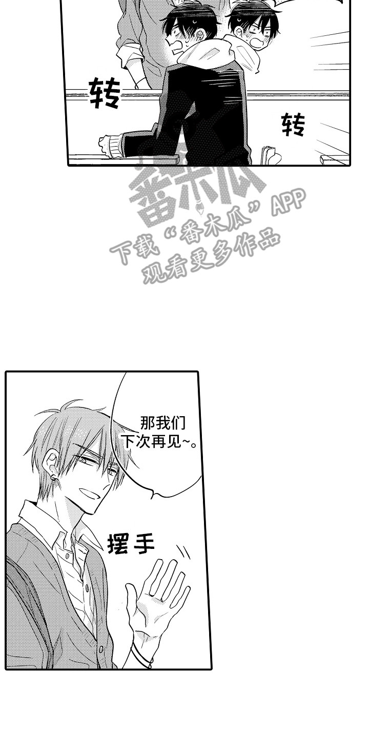 我讨人厌的前辈下拉式漫画,第6章：搭话1图