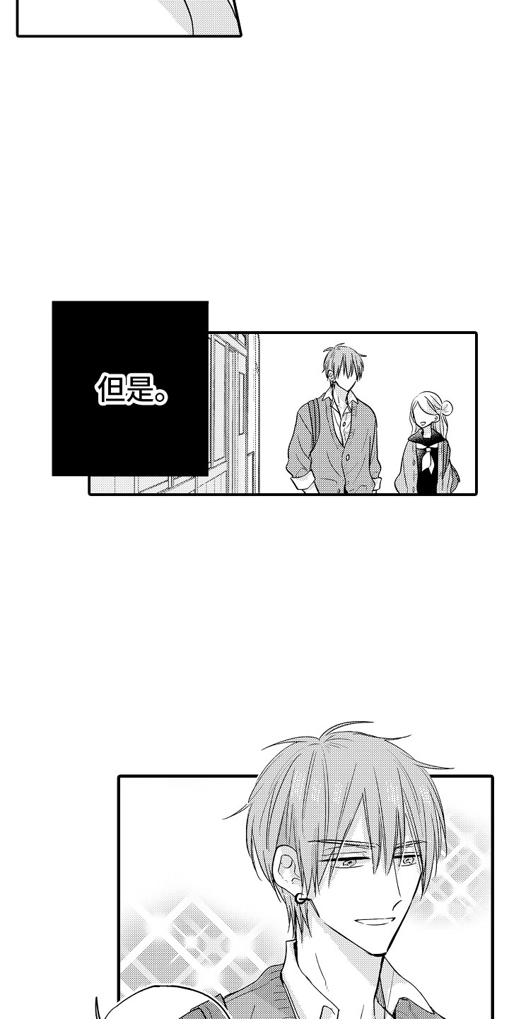 我讨人厌的前辈下拉式漫画,第1章：受欢迎1图