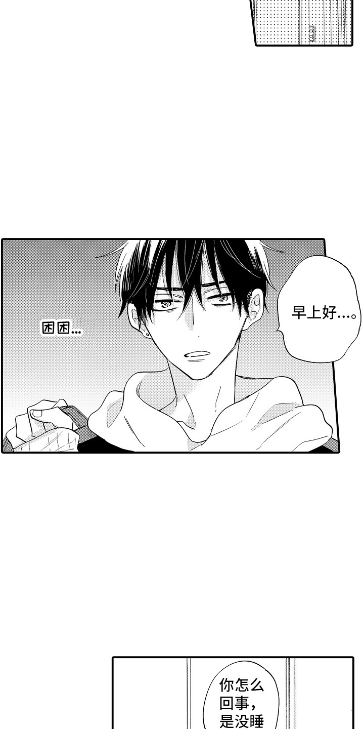 我讨人厌的前辈下拉式漫画,第6章：搭话2图