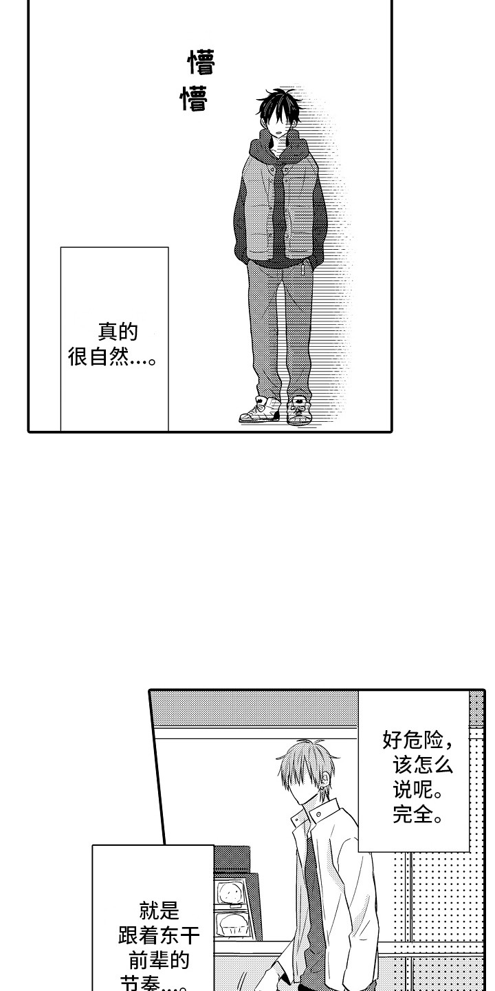 我讨人厌的前辈下拉式漫画,第13章：脸红2图