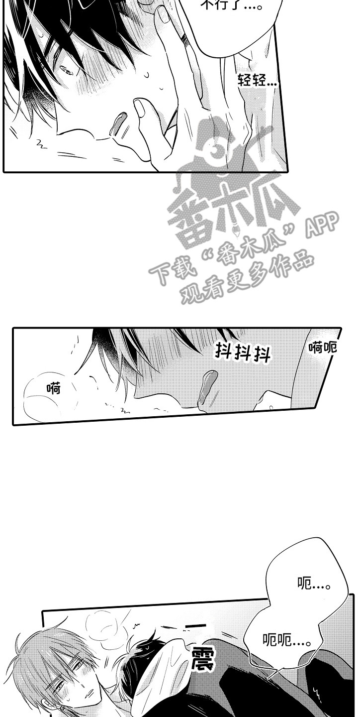 我讨厌的前辈漫画,第9章：某种习惯2图