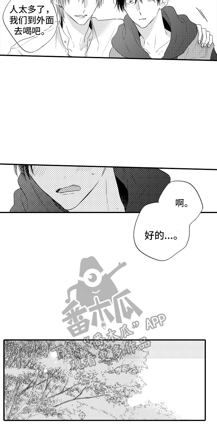 我讨人厌的前辈下拉式漫画,第13章：脸红2图