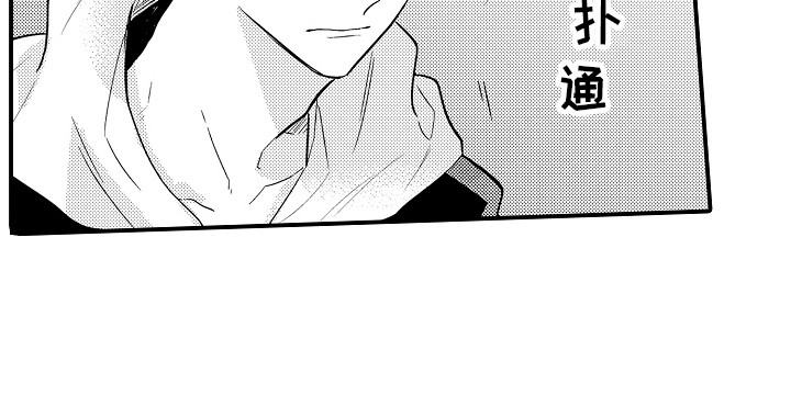 我讨厌的游戏漫画,第3章：撞见2图