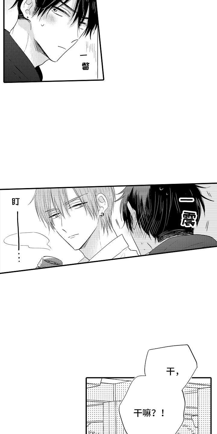 我讨人厌的前辈下拉式漫画,第13章：脸红2图