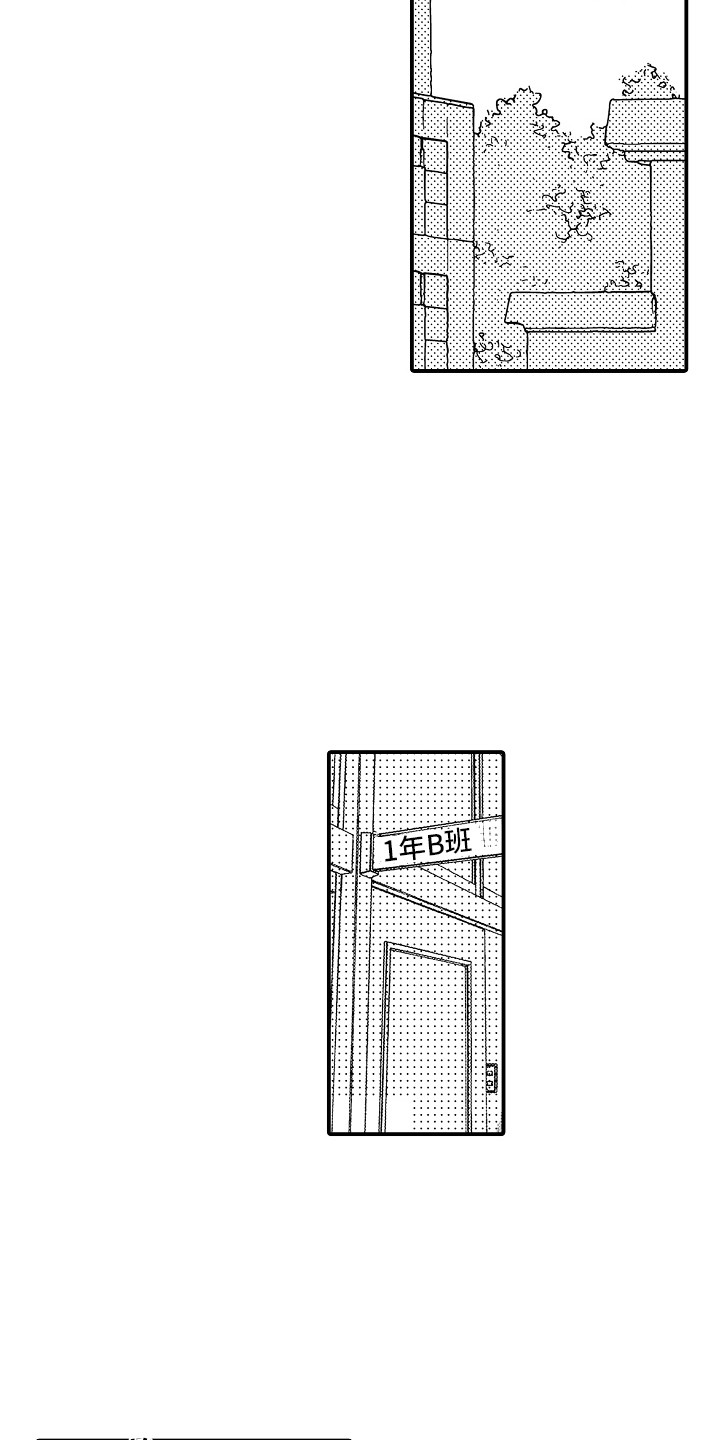 我讨人厌的前辈下拉式漫画,第19章：躲着对方1图