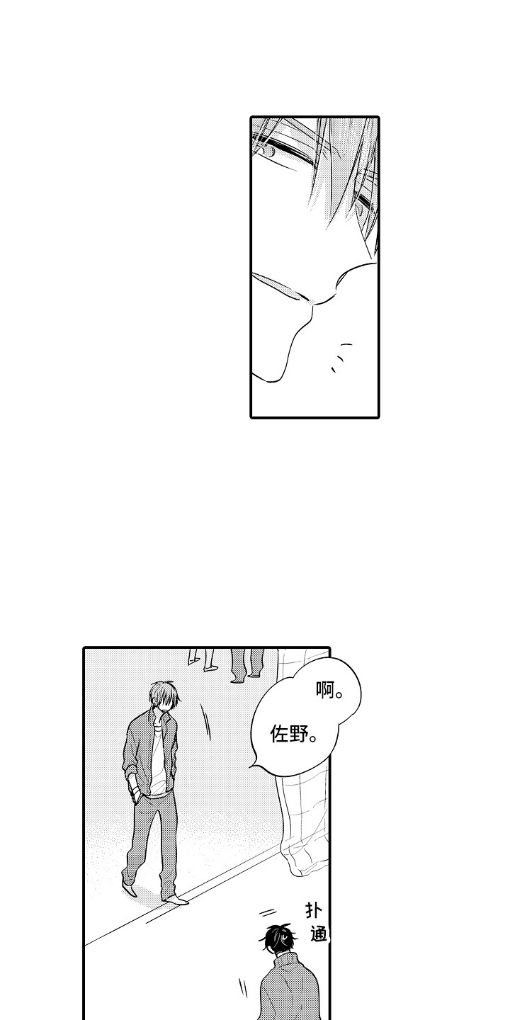 我讨厌的侦探法爷变身是几集漫画,第20章：心不在焉2图