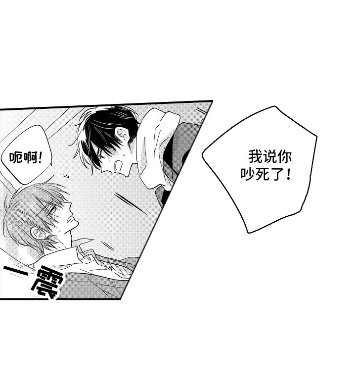 我讨厌的游戏漫画,第8章：自说自话  1图