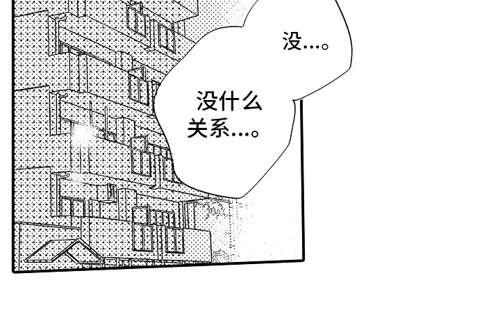 我讨人厌的前辈下拉式漫画,第13章：脸红1图