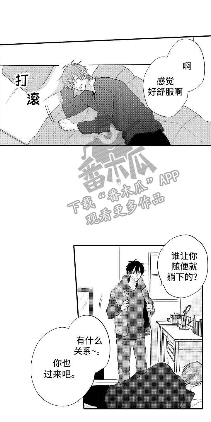 我讨厌的前辈漫画,第14章：继续吧  1图