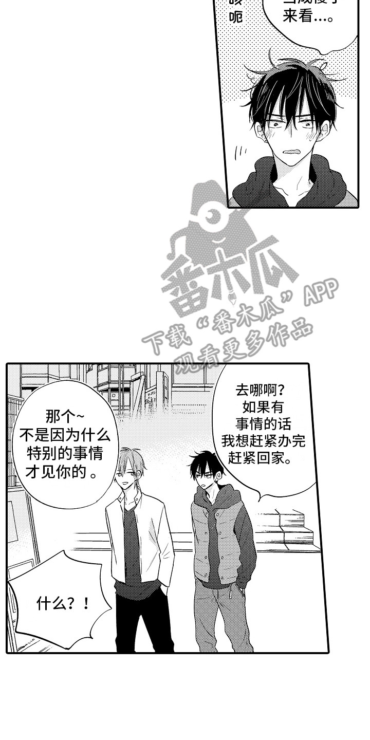 我讨人厌的前辈下拉式漫画,第11章：心动1图