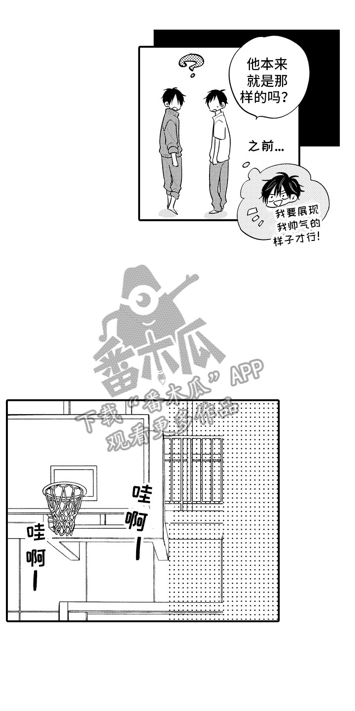 我讨厌的前辈漫画,第24章： 帅气一面2图