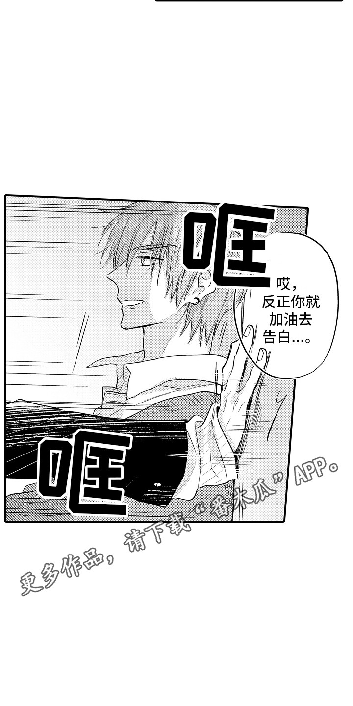 我讨厌的前辈漫画,第4章：表情2图