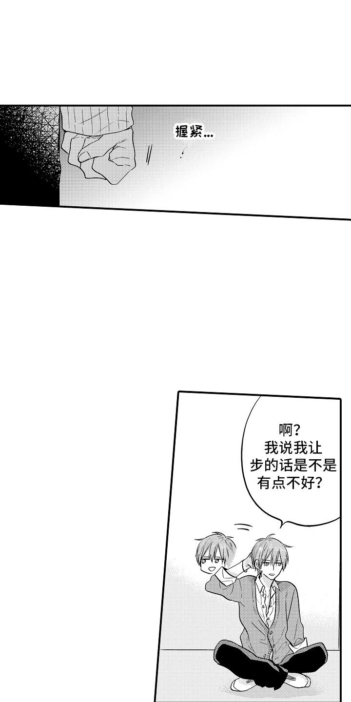 我讨厌的前辈漫画,第4章：表情1图