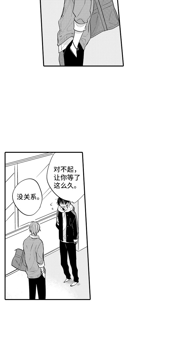 我讨厌的前辈漫画,第26章：心意1图